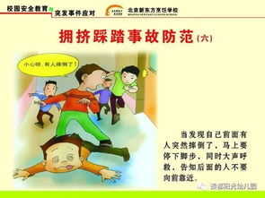 幼兒園防踩踏安全教育知識(shí)兒歌