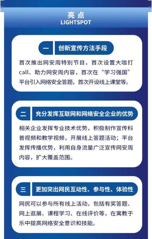 網(wǎng)絡(luò)安全基本知識競賽