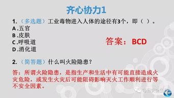 安全知識競賽進車間新聞稿