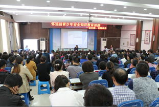 青少安全知識講座活動