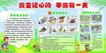 安全大班小知識(shí)