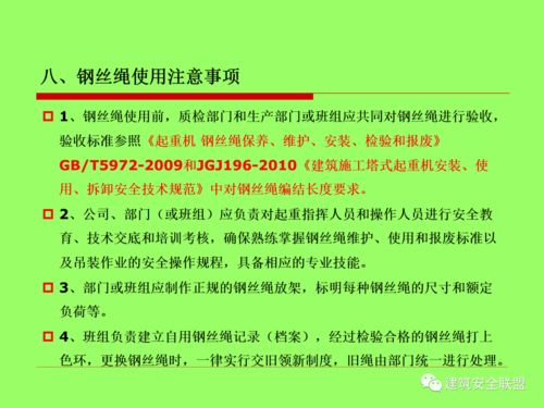 通信上塔安全知識(shí)