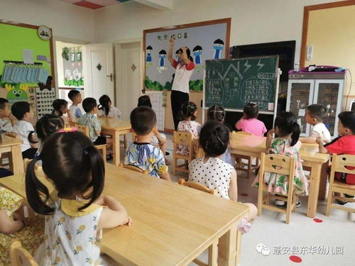 幼兒園防雷電安全知識(shí)教育