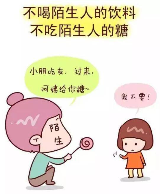 防暴力安全知識教育記錄