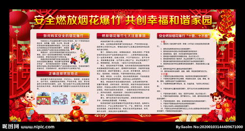 關(guān)于新的安全知識(全部)