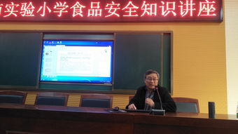 小學安全衛(wèi)生知識講座通訊稿