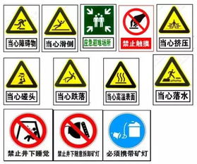 公安專業(yè)知識(shí)安全標(biāo)志