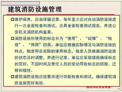 醫(yī)院安全知識填空題