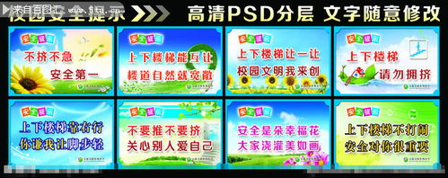 安全生產(chǎn)知識進(jìn)校園宣傳標(biāo)語