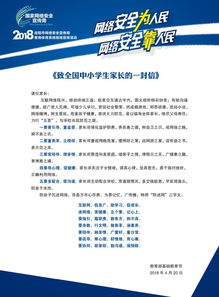 安全網(wǎng)絡(luò)知識問答