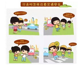 暑假期間學(xué)生安全知識