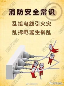 在校安全知識口訣