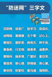 暑期網(wǎng)絡(luò)安全知識