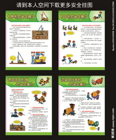 機(jī)械企業(yè)安全知識(shí)內(nèi)容