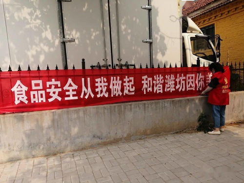 食品安全知識(shí)條幅