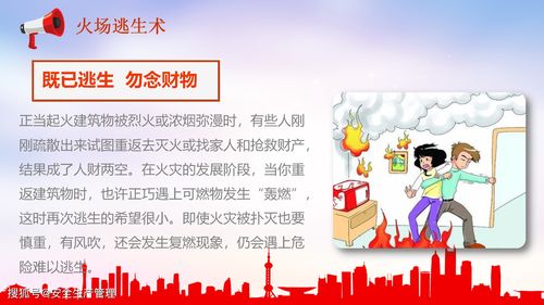 大學(xué)生消防安全知識培訓(xùn)觀后感