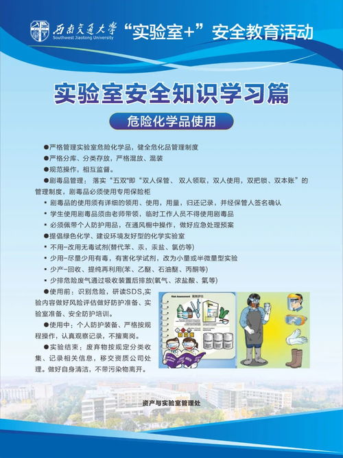 安全知識(shí)與事故警示