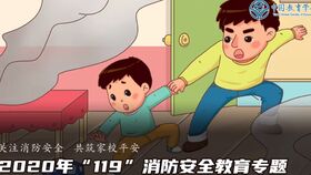 獨(dú)自在家安全知識(shí)中學(xué)生