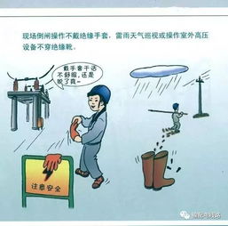 安全工器具使用知識