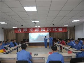 太鋼集團安全知識測試