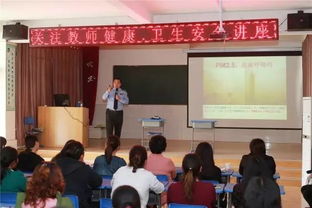 學(xué)校安全知識講座開幕詞