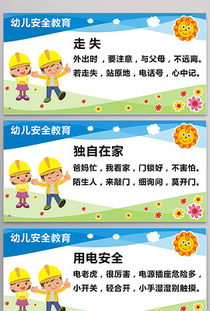 幼兒交通安全知識(shí)語(yǔ)言