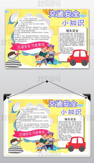 安全知識成人畫