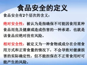 學(xué)生食品安全知識課程教案