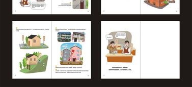 村鎮(zhèn)房屋安全知識