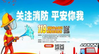 119安全知識網(wǎng)絡(luò)競賽