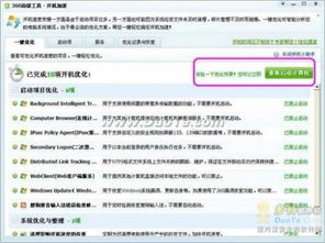 與360安全衛(wèi)士的相關(guān)知識(shí)