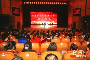 食品安全知識活動婁底