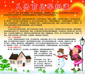 冬季小學(xué)健康安全知識(shí)競(jìng)賽題