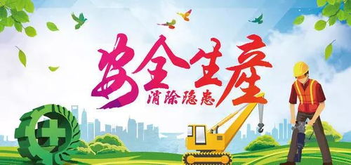 鋼鐵工廠安全知識(shí)