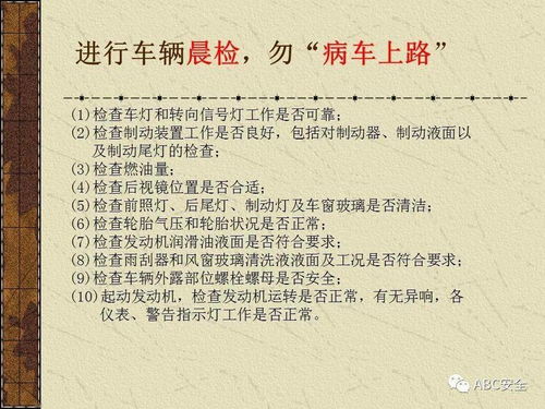 安全駕駛知識(shí)競(jìng)賽及答案