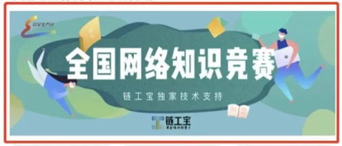 全員參加安全知識(shí)競(jìng)賽活動(dòng)