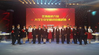 第八屆大學(xué)生安全知識競賽