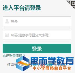 安全知識教育平臺許昌登錄