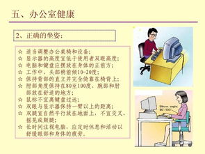 在辦公室安全知識(shí)