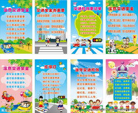 小學(xué)生交通安全知識(shí)聽(tīng)后感