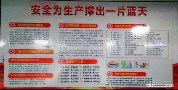 公司活動游戲安全知識