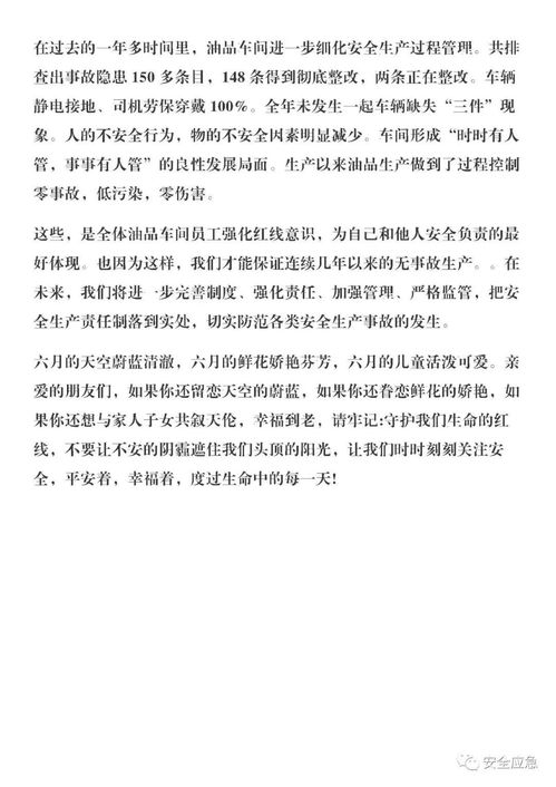 安全生產(chǎn)知識(shí)題庫前言