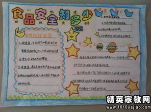 飲食衛(wèi)生安全知識(shí)問答題