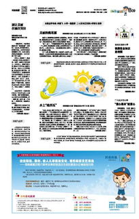 交通安全知識(shí)鐵路