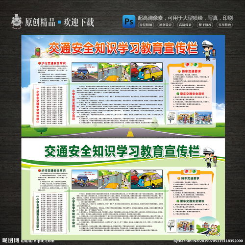 宣講交通安全知識(shí)