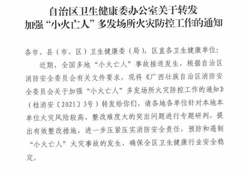 辦公室用電安全知識總結