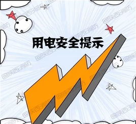 車間用電安全知識(shí)競(jìng)賽