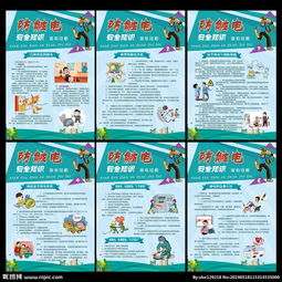 小學(xué)生防火防觸電安全知識(shí)