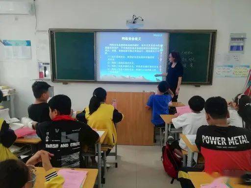 小學(xué)五級網(wǎng)絡(luò)安全知識進(jìn)課堂