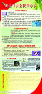 液化燃氣知識及安全使用常識